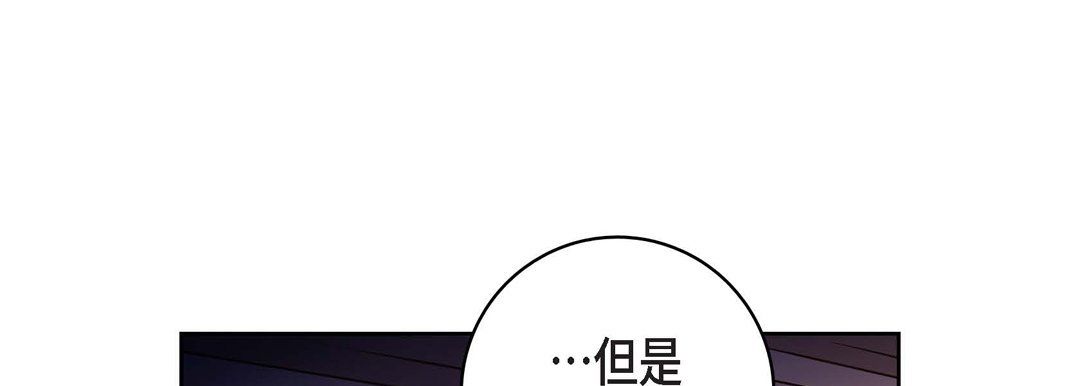 《献给心脏》漫画 第30話