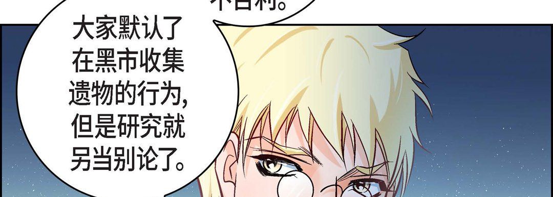 《献给心脏》漫画 第30話