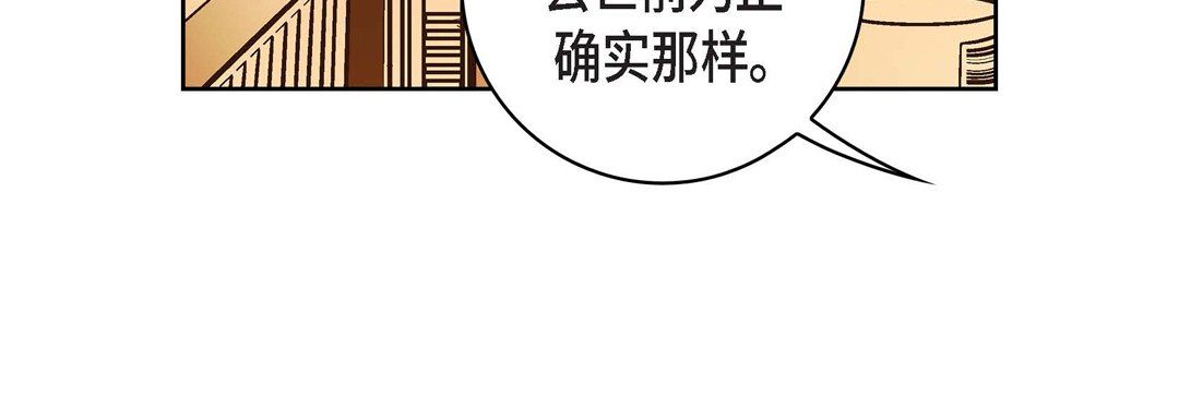 《献给心脏》漫画 第30話
