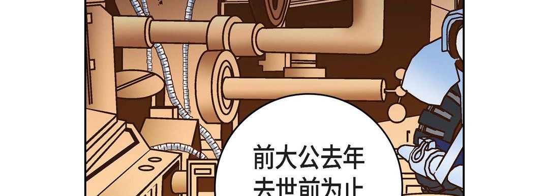 《献给心脏》漫画 第30話