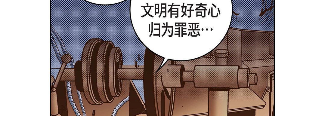 《献给心脏》漫画 第30話
