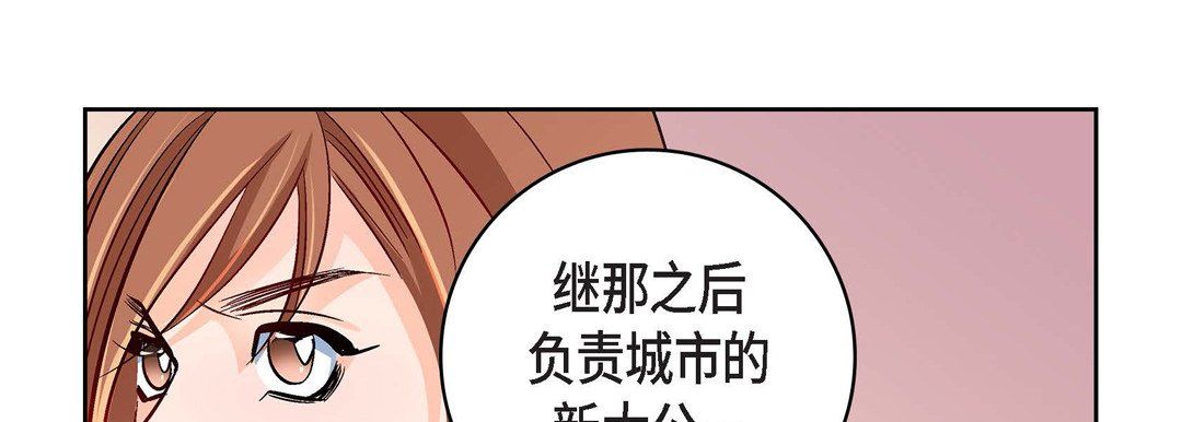《献给心脏》漫画 第30話
