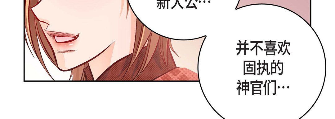 《献给心脏》漫画 第30話