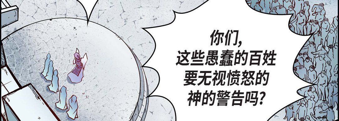 《献给心脏》漫画 第30話