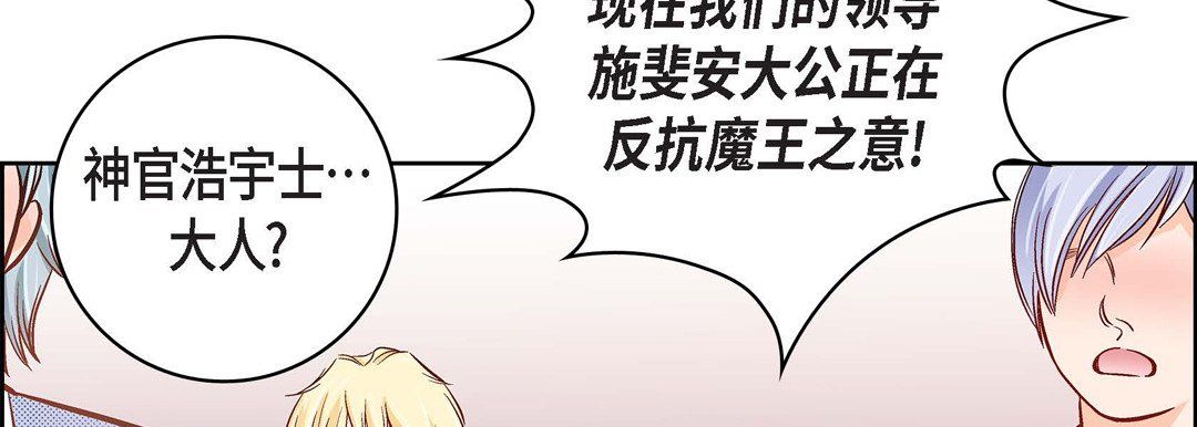 《献给心脏》漫画 第30話