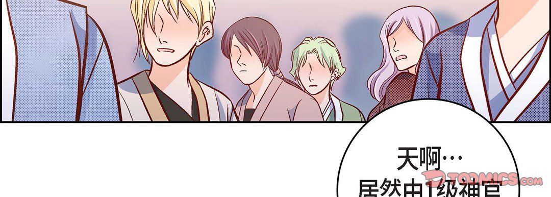 《献给心脏》漫画 第30話