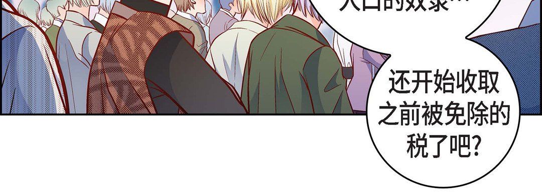 《献给心脏》漫画 第30話