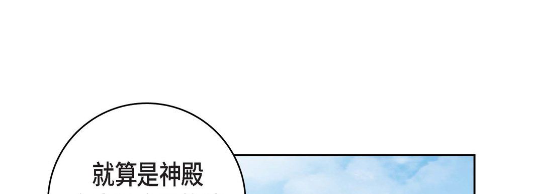 《献给心脏》漫画 第30話