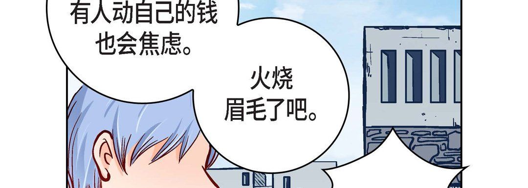 《献给心脏》漫画 第30話