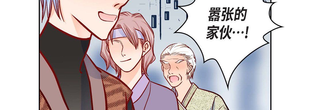 《献给心脏》漫画 第30話