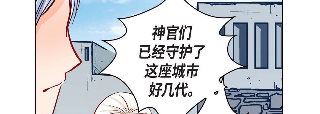 《献给心脏》漫画 第30話