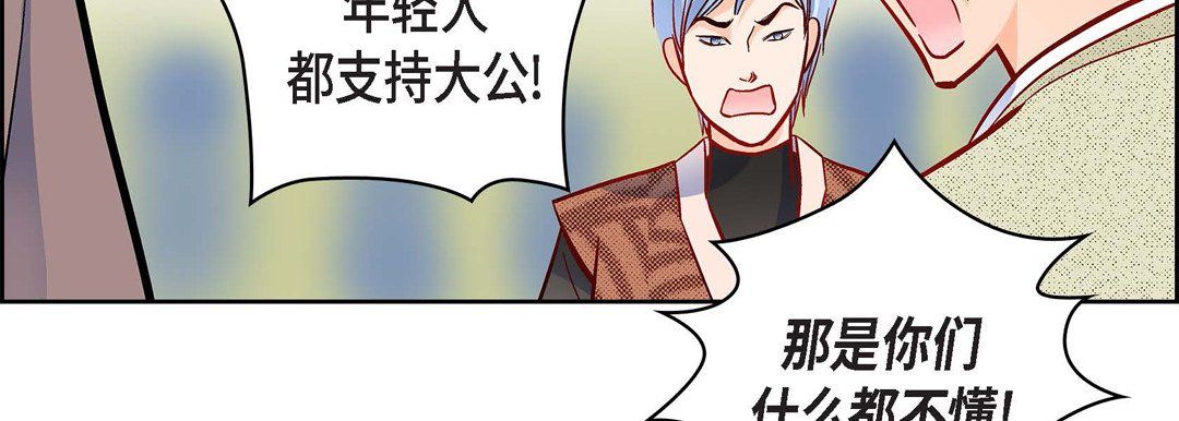 《献给心脏》漫画 第30話