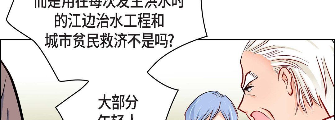 《献给心脏》漫画 第30話