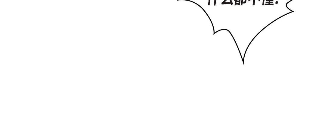 《献给心脏》漫画 第30話