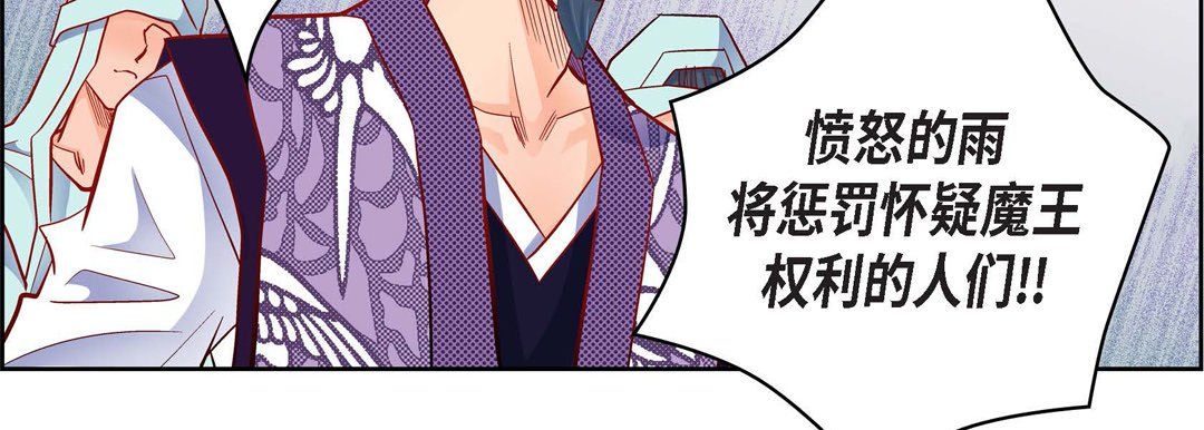 《献给心脏》漫画 第30話