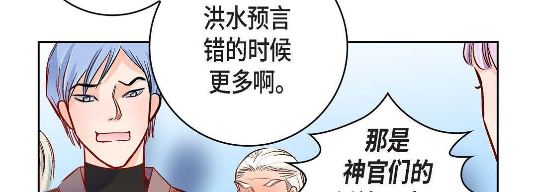 《献给心脏》漫画 第30話