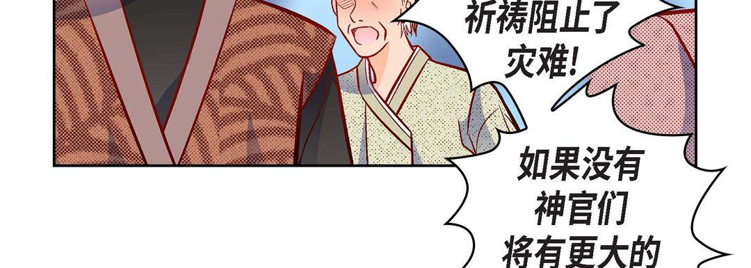 《献给心脏》漫画 第30話