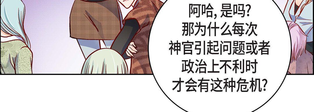 《献给心脏》漫画 第30話