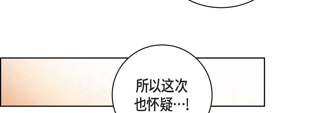 《献给心脏》漫画 第30話