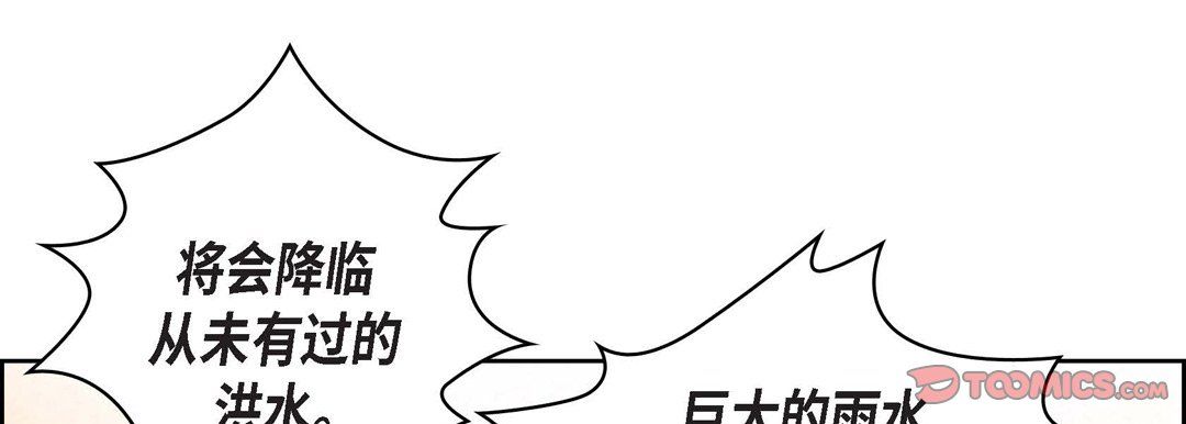 《献给心脏》漫画 第30話