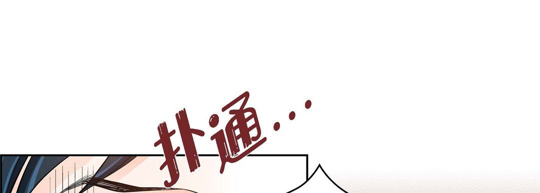 《献给心脏》漫画 第30話