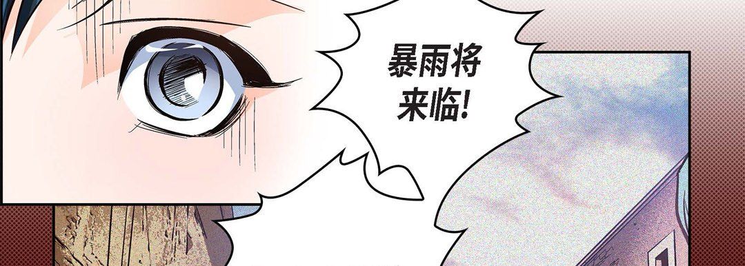《献给心脏》漫画 第30話