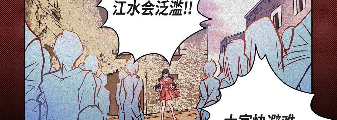 《献给心脏》漫画 第30話