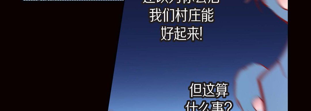 《献给心脏》漫画 第30話
