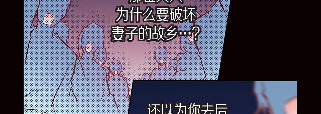 《献给心脏》漫画 第30話