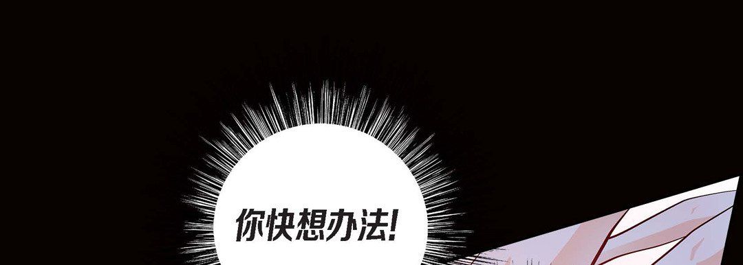 《献给心脏》漫画 第30話