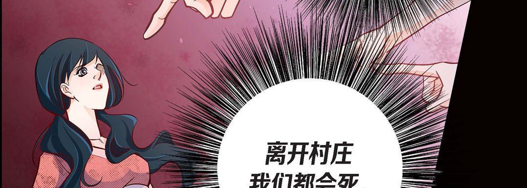 《献给心脏》漫画 第30話