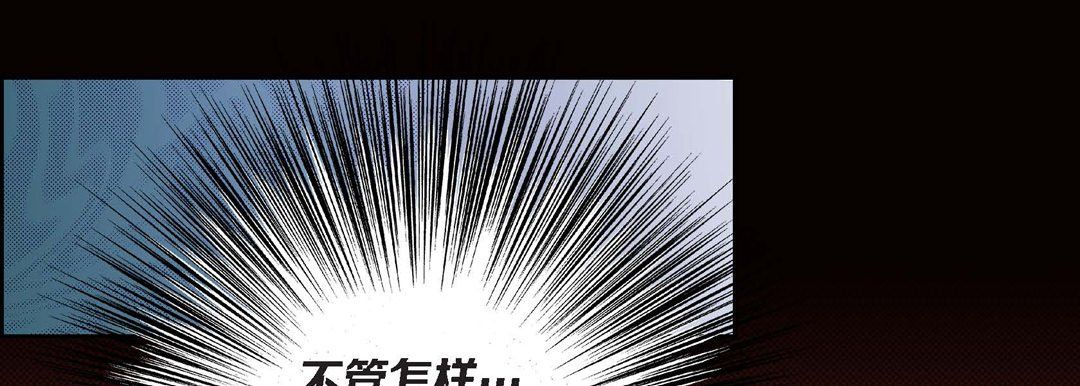 《献给心脏》漫画 第30話
