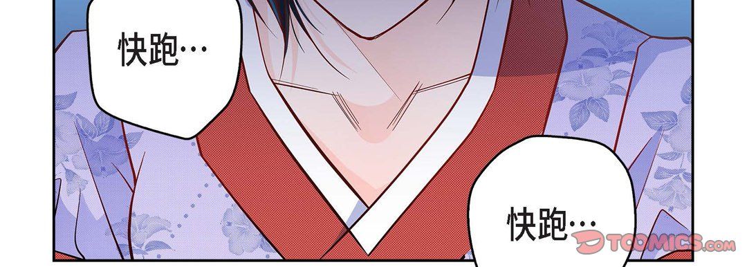 《献给心脏》漫画 第30話