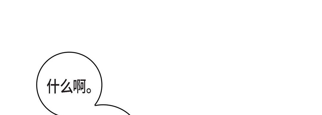 《献给心脏》漫画 第30話