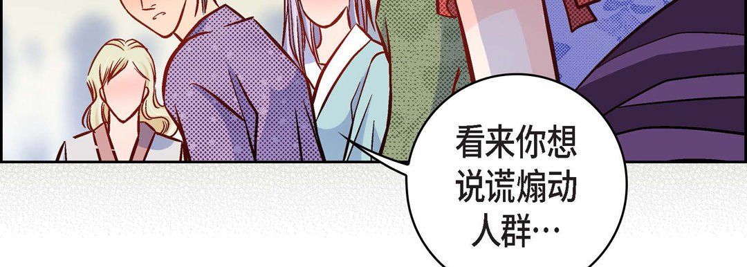 《献给心脏》漫画 第30話