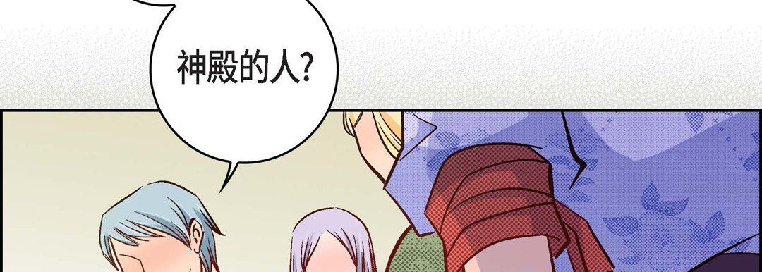 《献给心脏》漫画 第30話