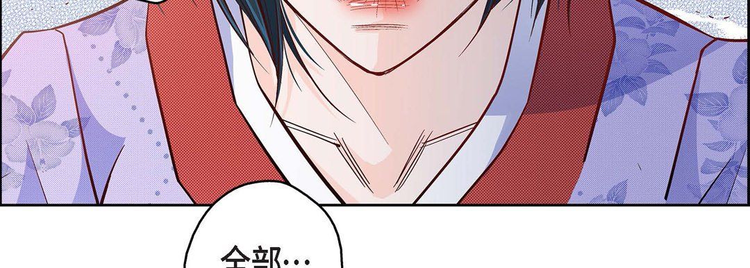 《献给心脏》漫画 第30話