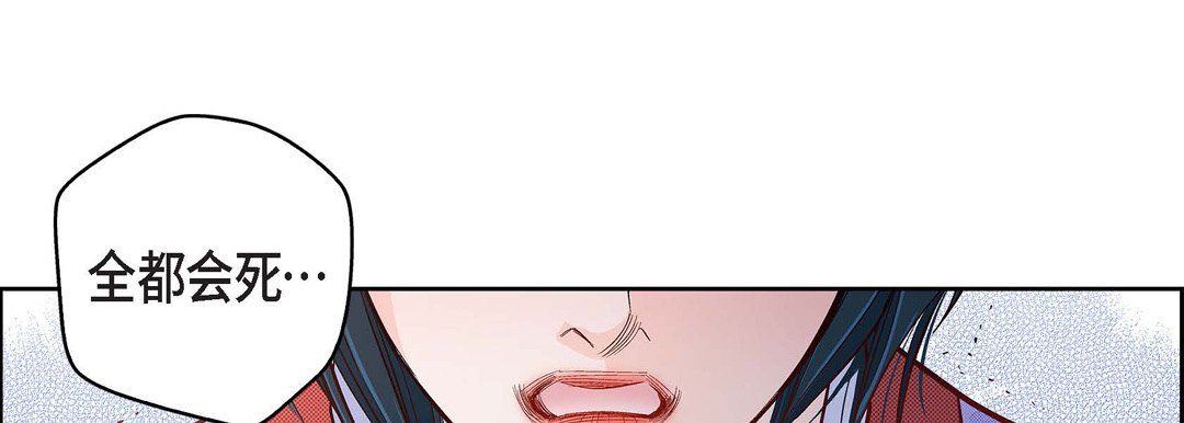 《献给心脏》漫画 第30話