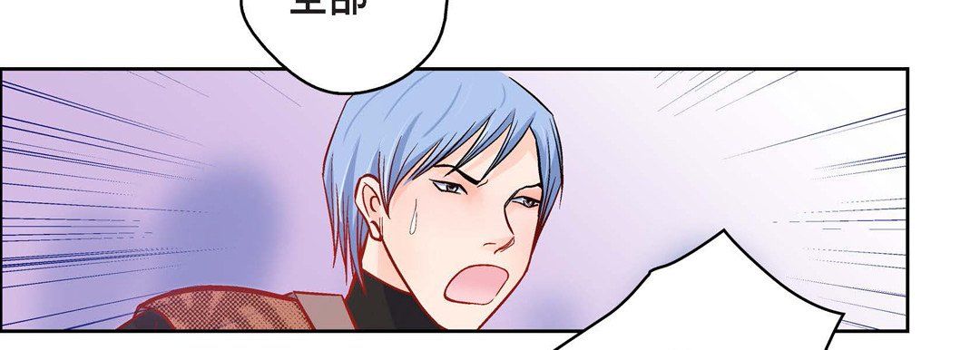 《献给心脏》漫画 第30話
