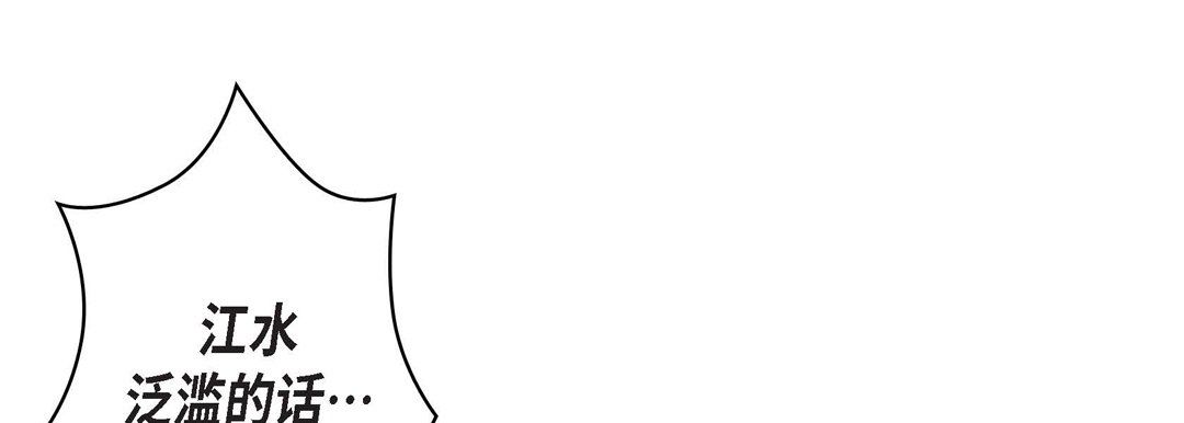 《献给心脏》漫画 第30話