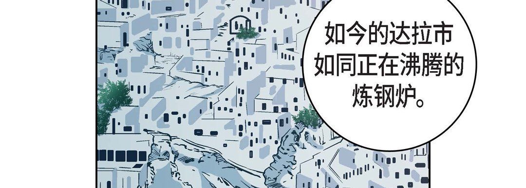 《献给心脏》漫画 第30話