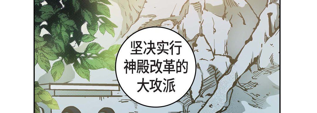 《献给心脏》漫画 第30話