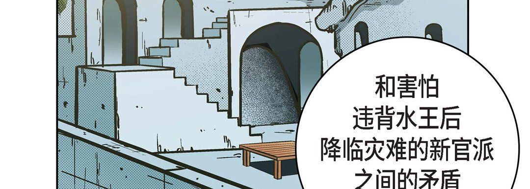 《献给心脏》漫画 第30話