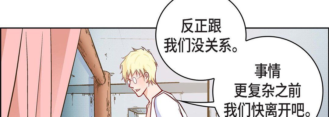 《献给心脏》漫画 第30話