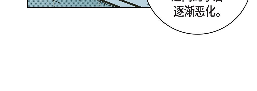 《献给心脏》漫画 第30話