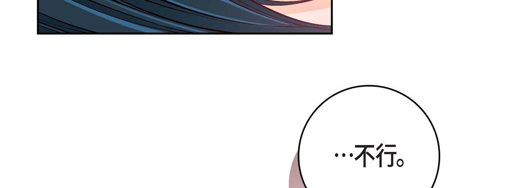 《献给心脏》漫画 第30話