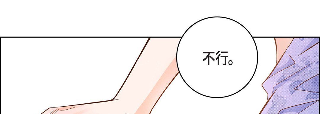 《献给心脏》漫画 第30話