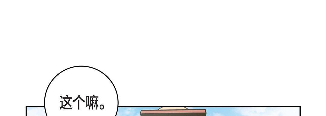 《献给心脏》漫画 第30話