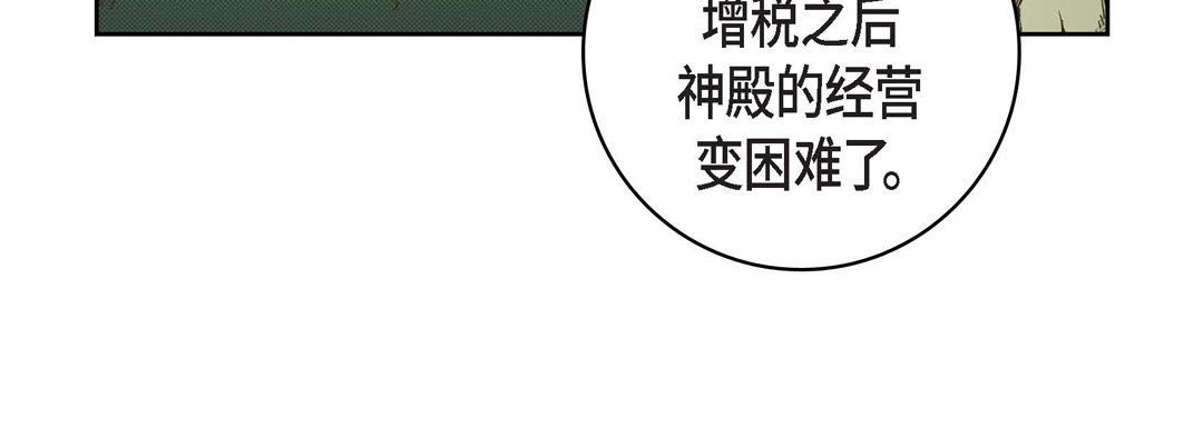 《献给心脏》漫画 第30話