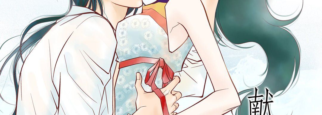 《献给心脏》漫画 第31話